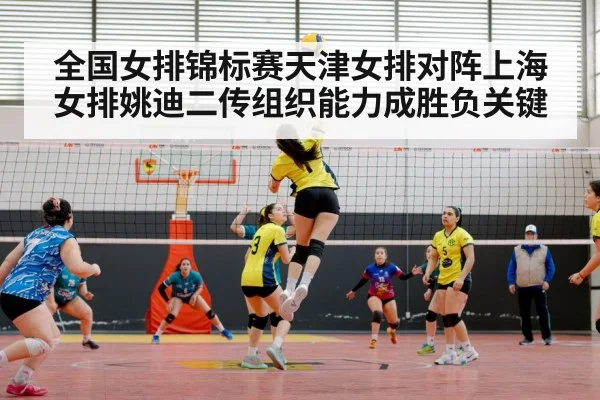 women volleyball team