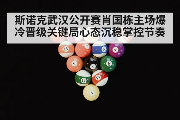 snooker table balls closeup
